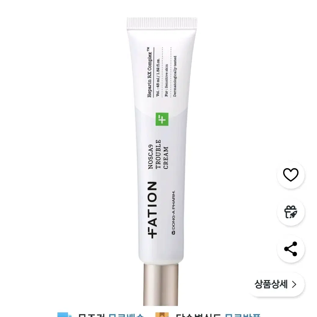 파티온 노스카나인 트러블 크림 45ml