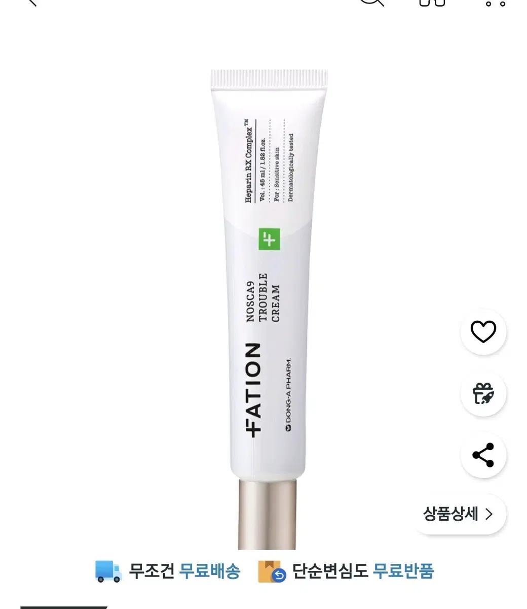 파티온 노스카나인 트러블 크림 45ml