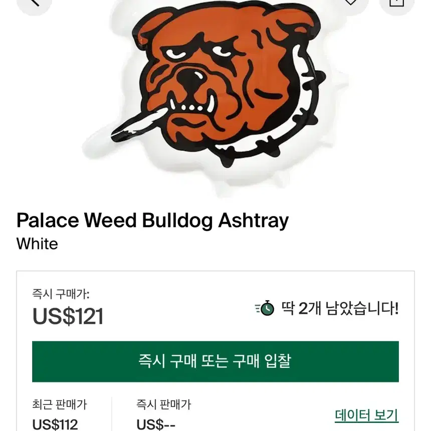 팔라스 위드 불독 에쉬트레이 PALACE WEED BULLDOG ASHT