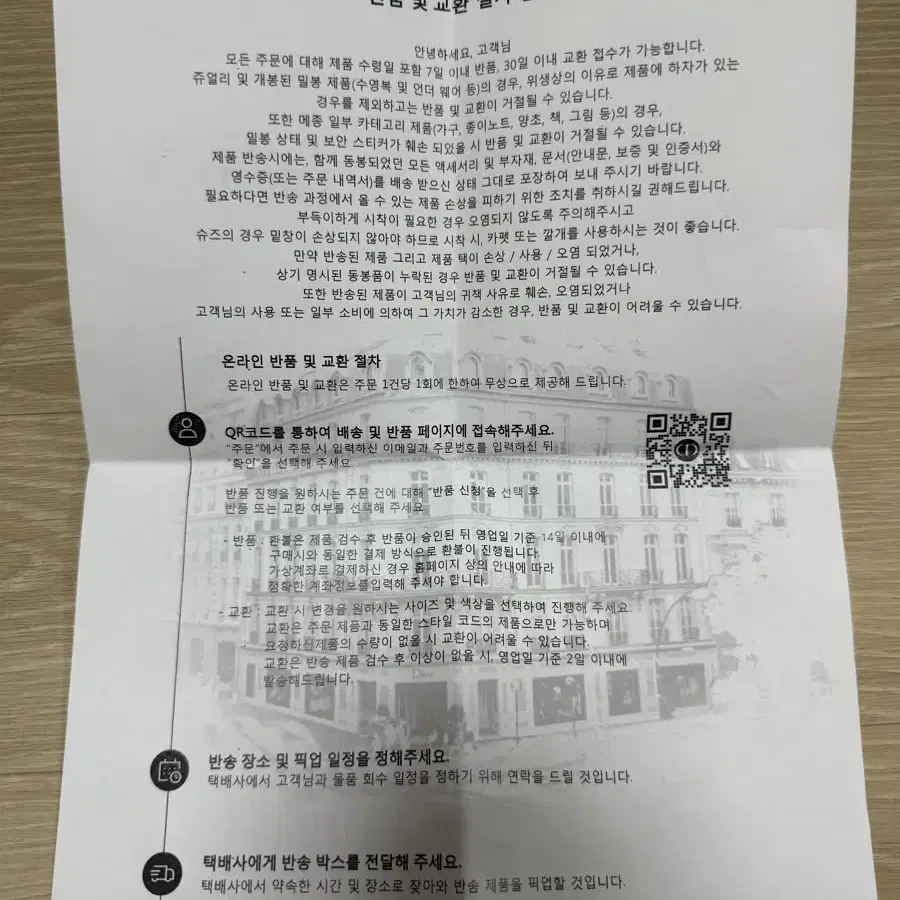 디올 오블리크 반지갑 새상품