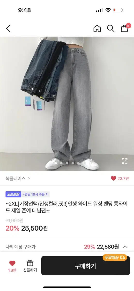 에이블리 와이드청바지 그레이 롱