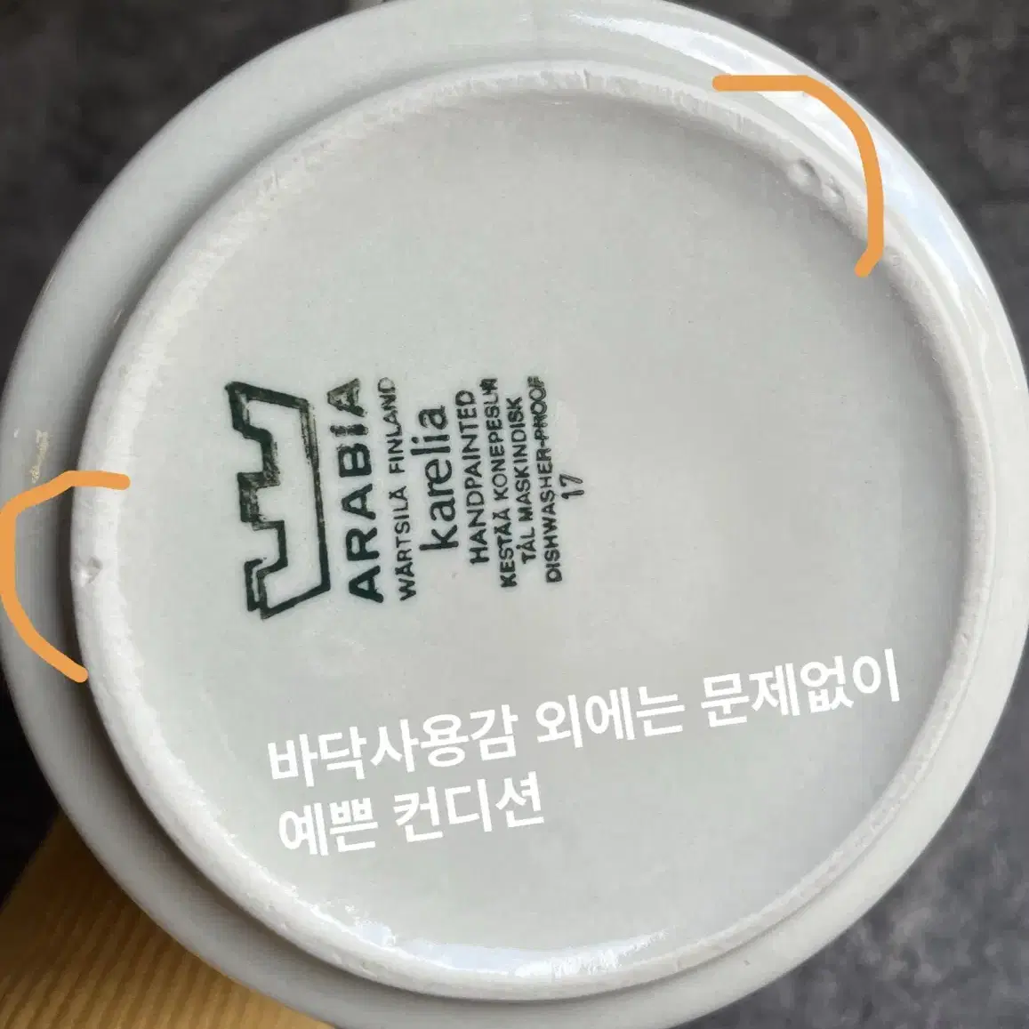 핀란드 아라비아핀란드 카렐리아 티팟