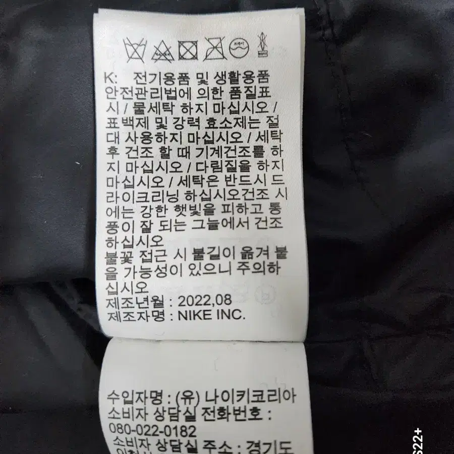 나이키 플러시 프린티드 포우 퍼 자켓(M)