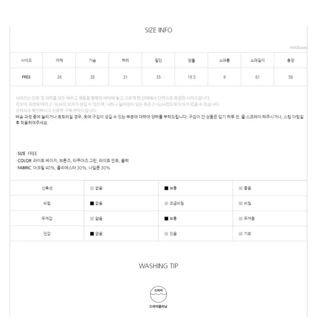 나인 소프트 슬림핏 골지 반넥 니트(T-6725) 2벌 일괄판매