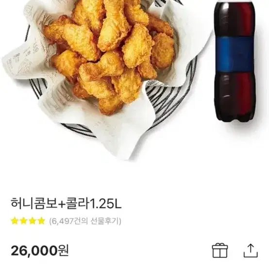 교촌허니콤보 콜라 기프티콘 팔아뇨