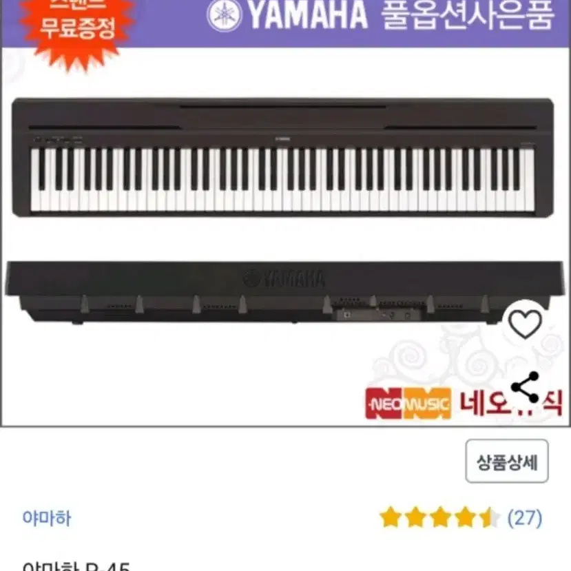 Yamaha P-45