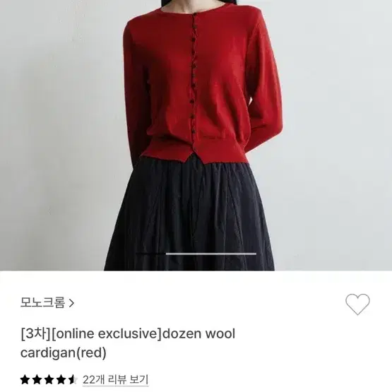 모노크롬 dozen wool cardigan - red