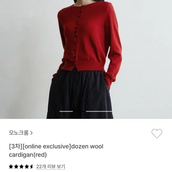 모노크롬 dozen wool cardigan - red