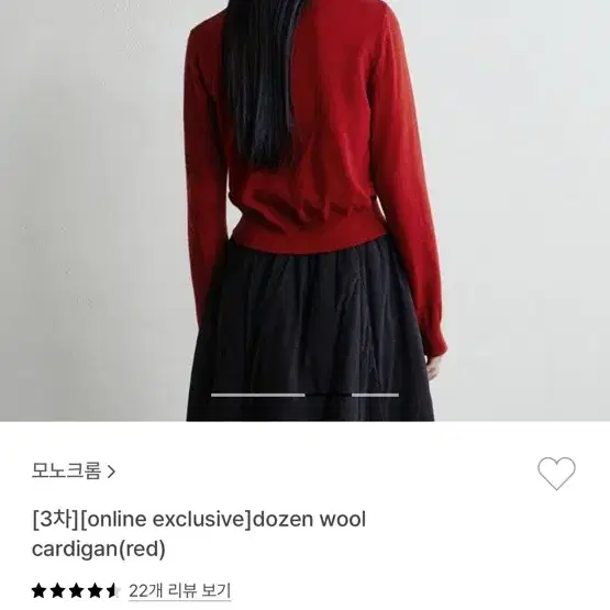 모노크롬 dozen wool cardigan - red