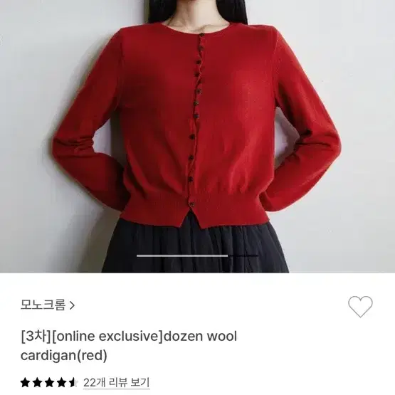 모노크롬 dozen wool cardigan - red