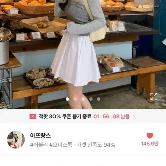 아뜨랑스 치마 팔아요