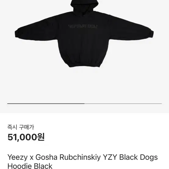 Yeezy x Gosha Rubchinskiy 이지 고샤 후디2사이즈