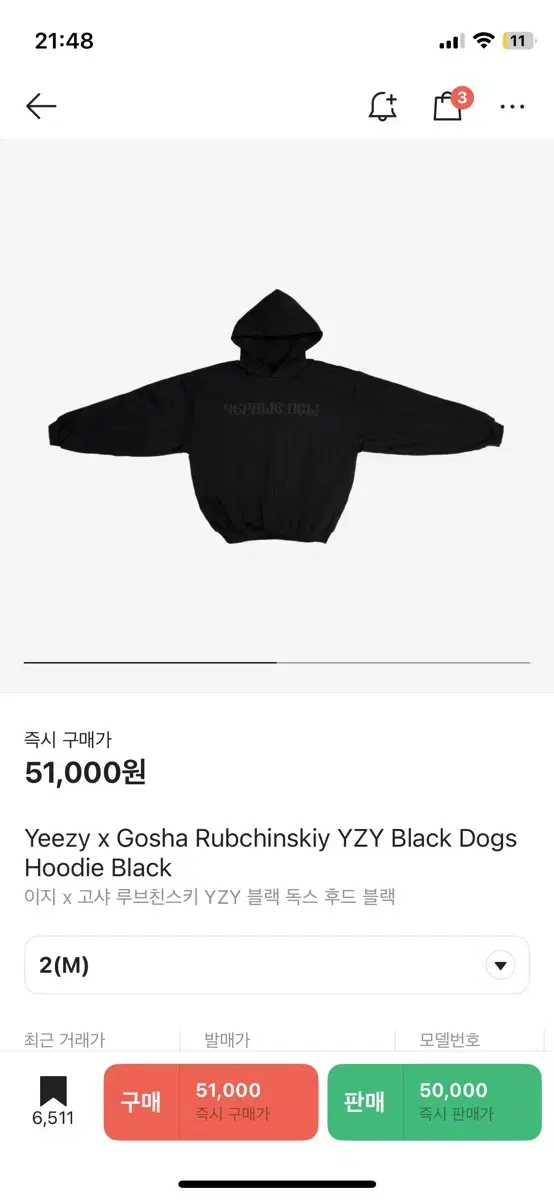 Yeezy x Gosha Rubchinskiy 이지 고샤 후디2사이즈