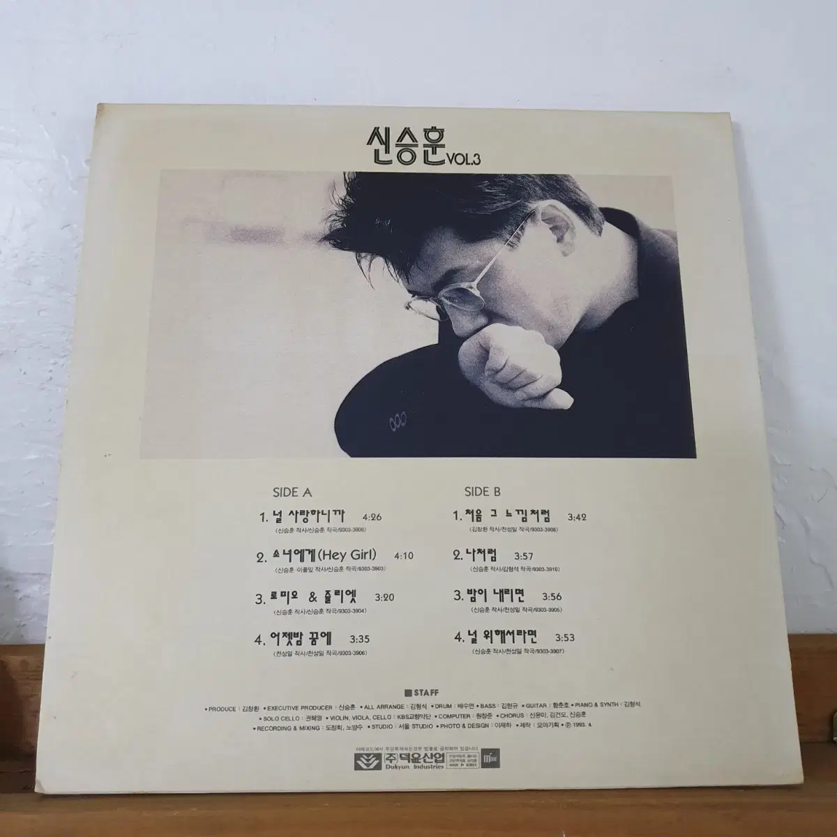 신승훈 3집  LP  1993  처음그느낌처럼   널사랑하니까