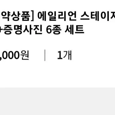 에이스테 모펀 예약상품 증명사진 아크릴 홀더/증명사진