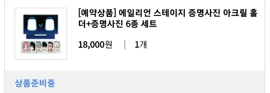 에이스테 모펀 예약상품 증명사진 아크릴 홀더/증명사진