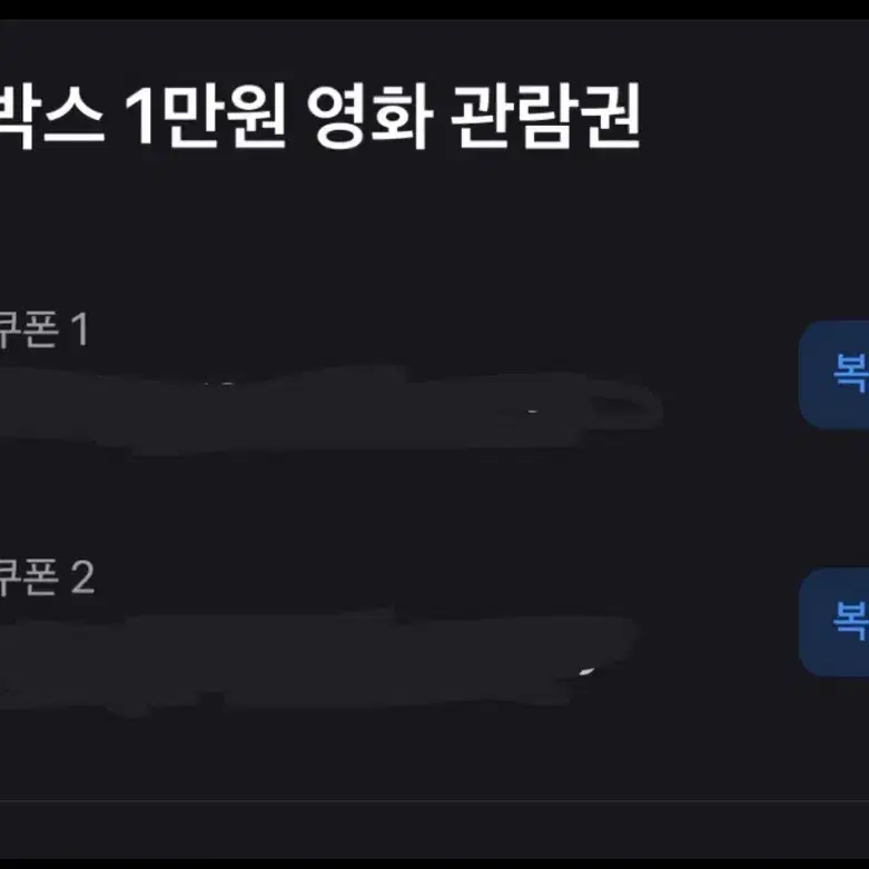 롯데 2매 메가 2매 영화관람권, 메가 2매 팝콘 할인권