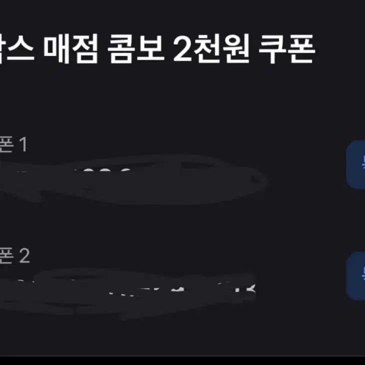 롯데 2매 메가 2매 영화관람권, 메가 2매 팝콘 할인권