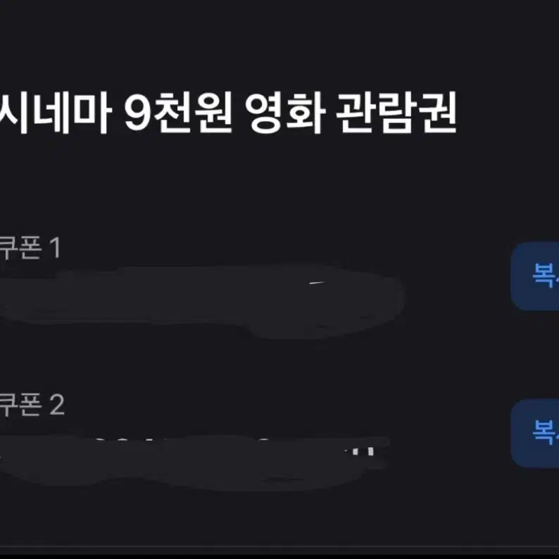 롯데 2매 메가 2매 영화관람권, 메가 2매 팝콘 할인권