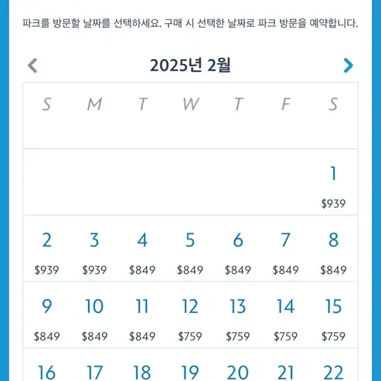 홍콩디즈니 티어3 1인 1일권 양도