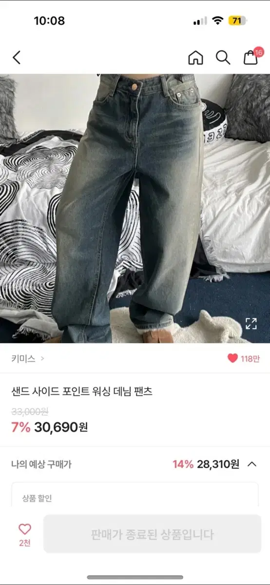 (오늘이후 게시물 내림)키미스 샌드 사이드 포인트 워싱데님 팬츠