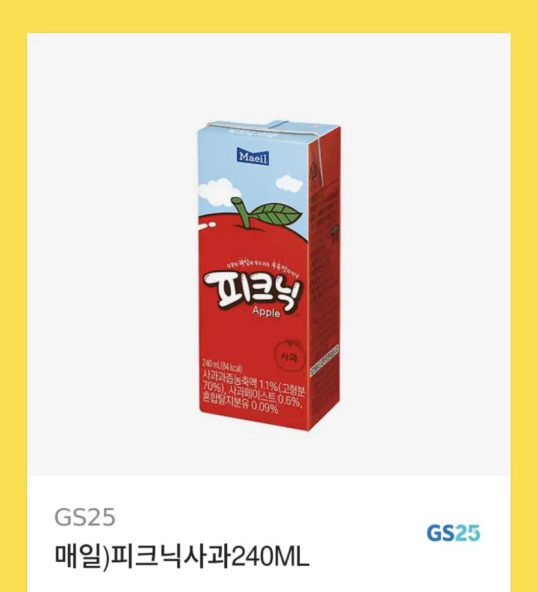 GS25편의점 피크닉사과