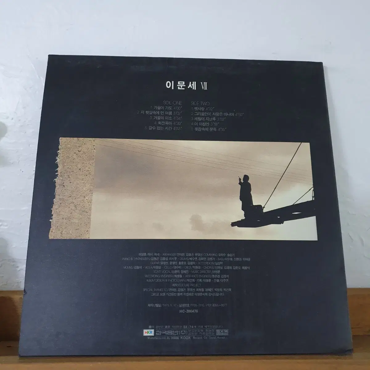 이문세 7집 LP  1991    옛사랑