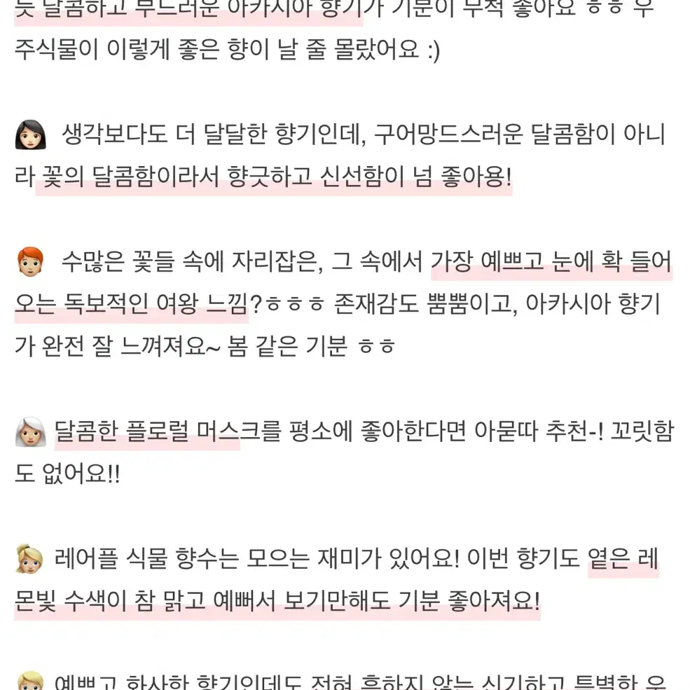 [새제품] 레브리어플랜트 오카시아 향수 50ml 텀블벅향수