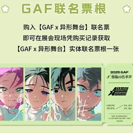 에이스테 gaf 아크릴 티켓 해배비X