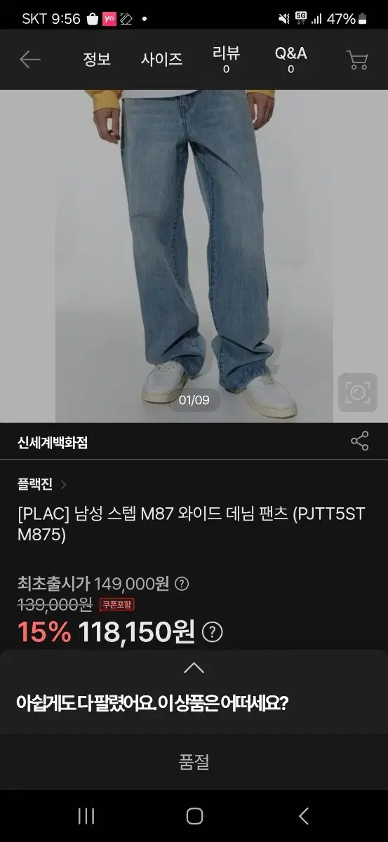 [34] 플랙진 와이드팬츠 품번 : pjtt5stm875