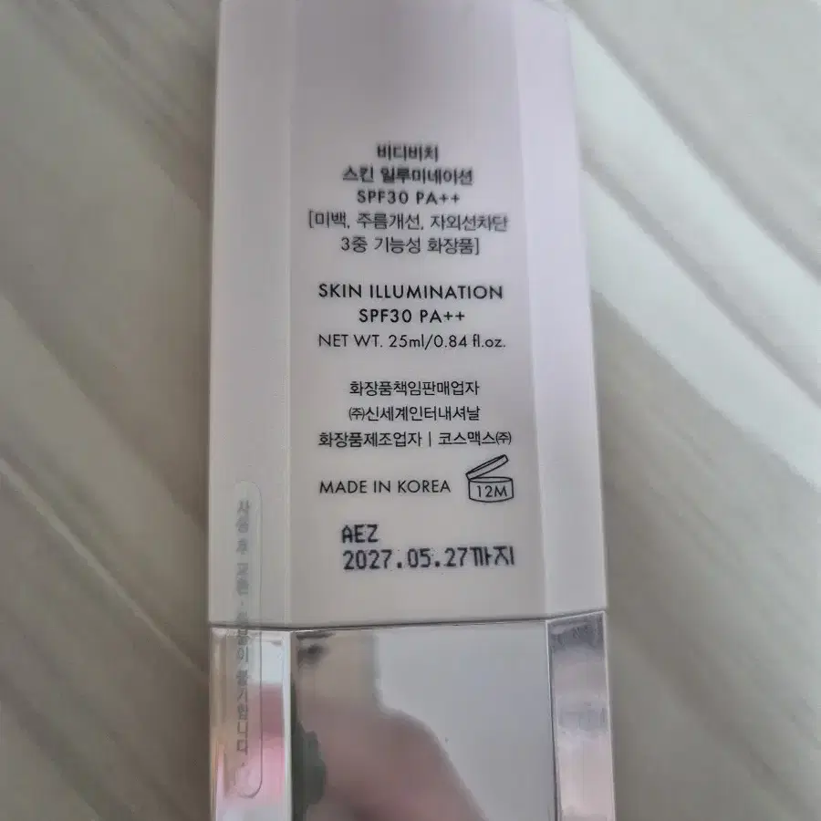 비디비치 스킨 일루미네이션 25ml 미개봉품