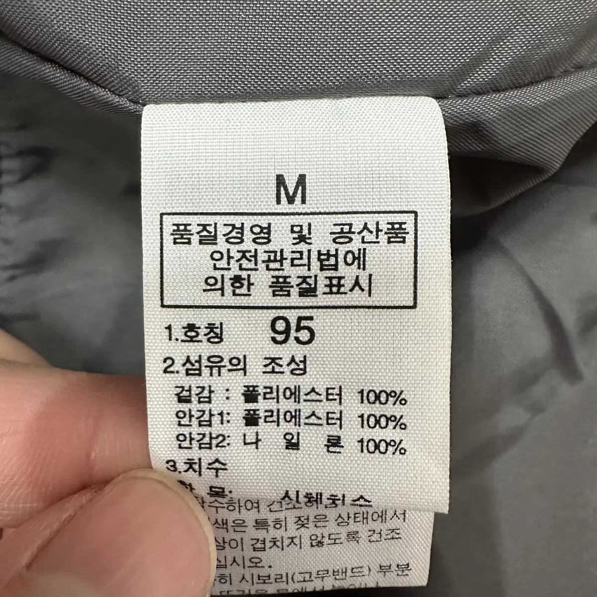 [M] 노스페이스 배색 소프트쉘 하이벤트 바람막이 자켓 0993