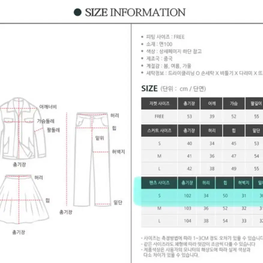 청청세트 청자켓 청바지