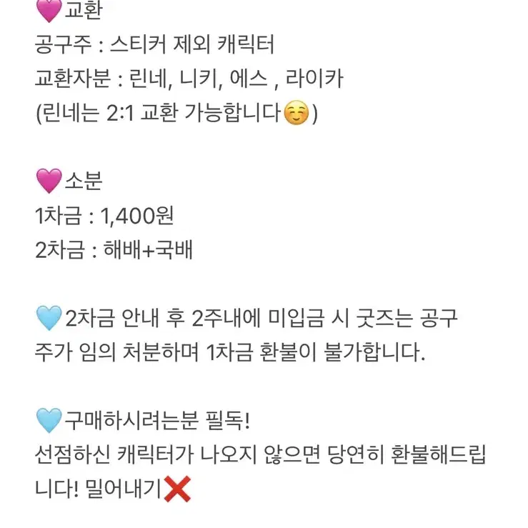 앙스타 9주년 파샷츠 2박스 교환/소분