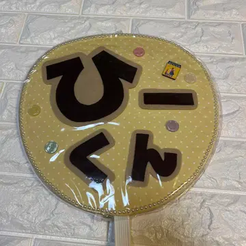 아이돌 부채 이와모토 히토미(히쿤) 도트 무늬