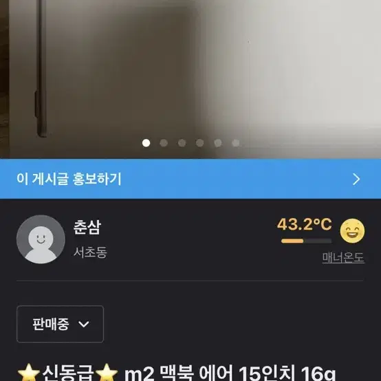 [신동급]M2 맥북 프로 14인치 16g, 1TB