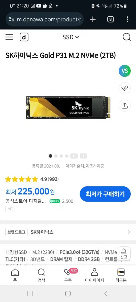 sk하이닉스  gold p31 m.2 2tb