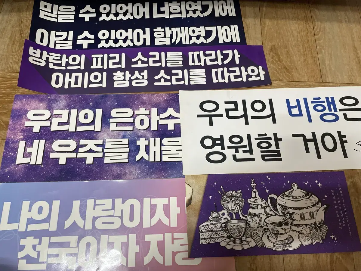 방탄소년단 BTS 콘서트, 팬미팅 슬로건