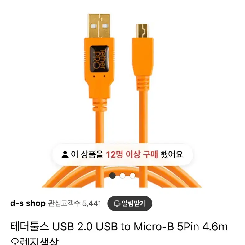 테더툴스 USB 2.0 USB to Micro-B 5Pin 4.6m