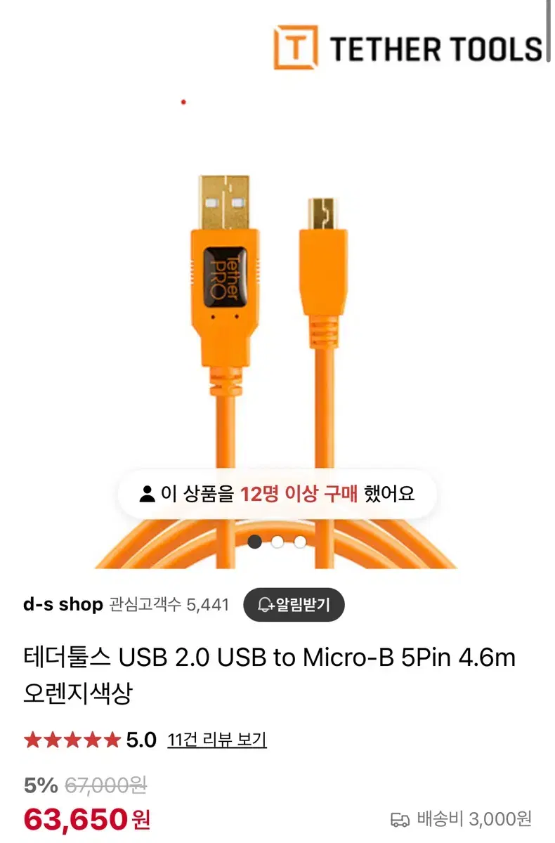 테더툴스 USB 2.0 USB to Micro-B 5Pin 4.6m