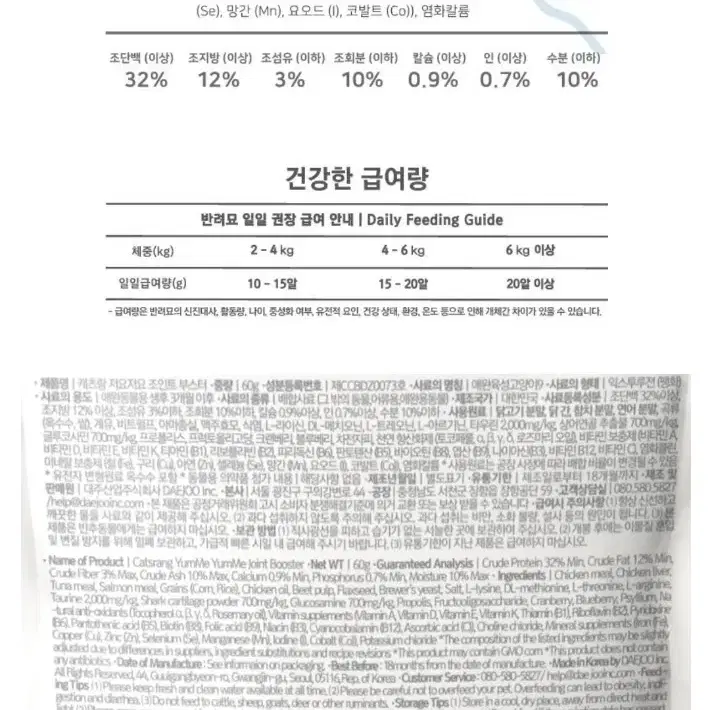 2만시반택포. 강아지 고양이 간식 유산균 영양제 베아제펫 관절 식이섬유