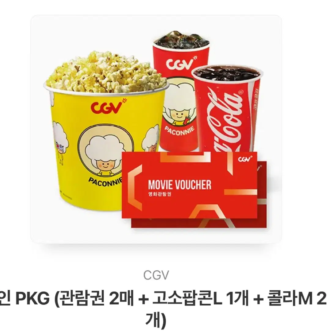 cgv