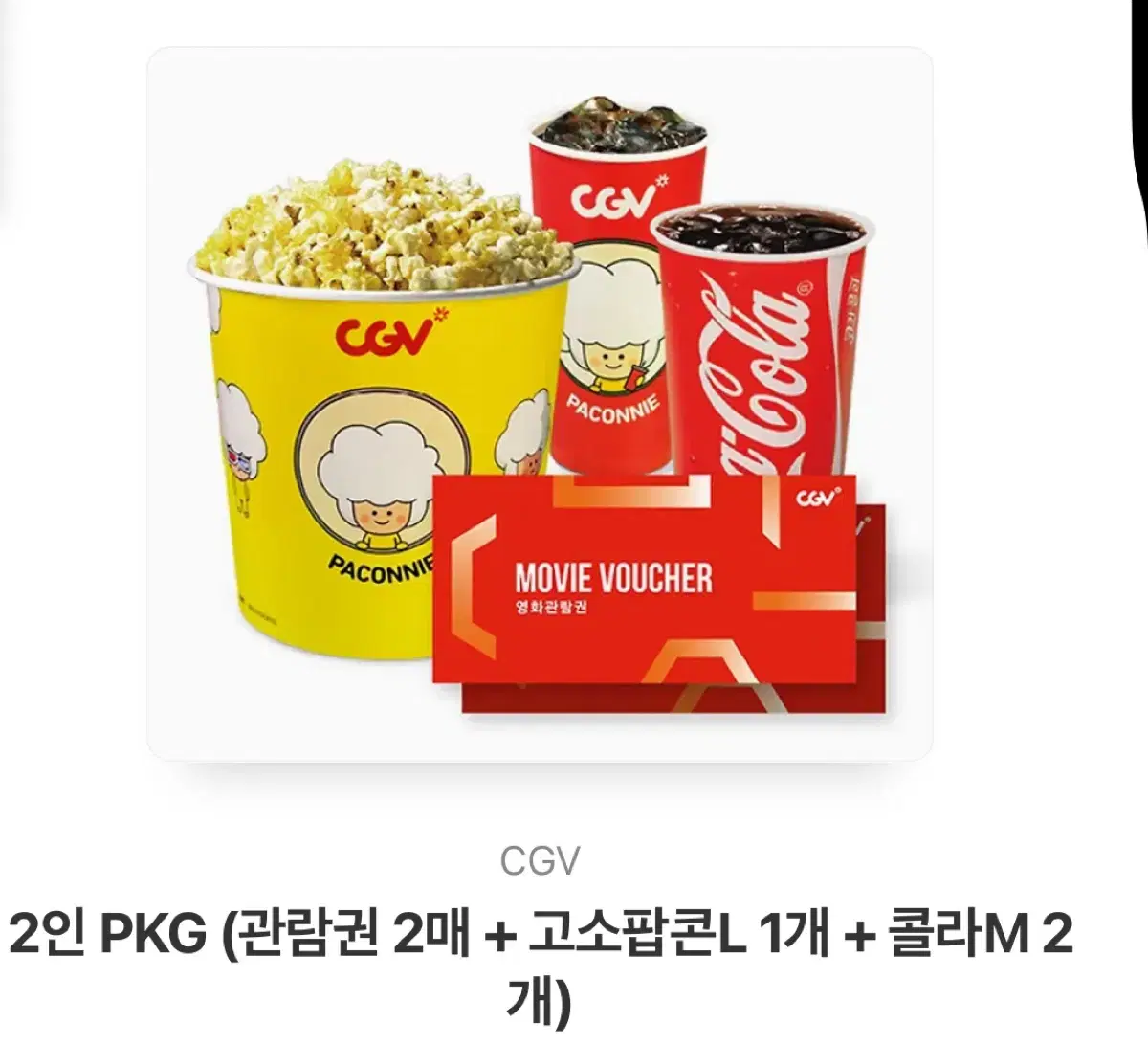 cgv