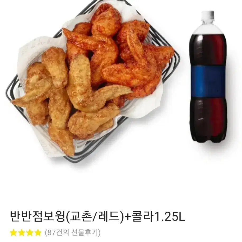 교촌 반반점보윙 콜라1.25