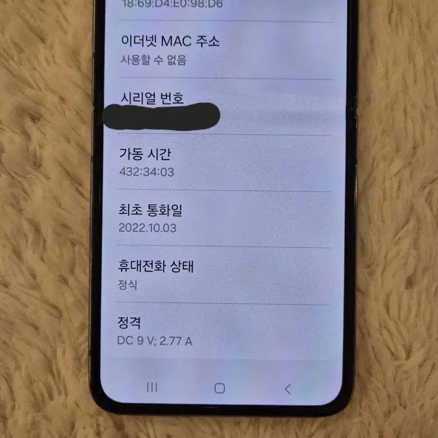 갤럭시 Z Flip4 Z플립4 특S급 풀박스 무잔상 공기계 무기스