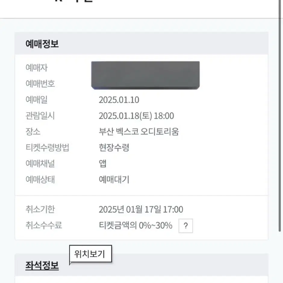 스테이지파이터 부산 양도