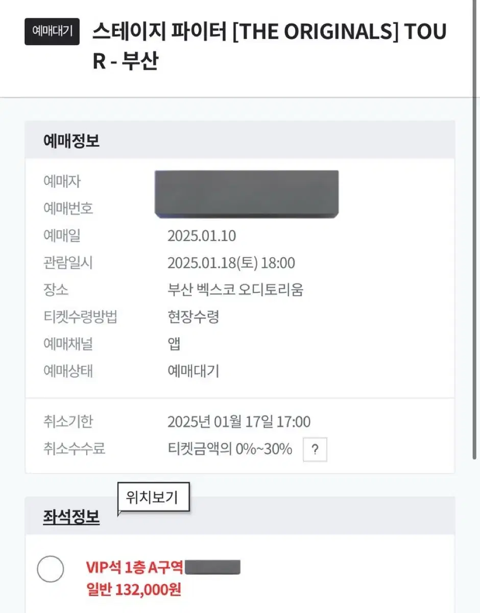 스테이지파이터 부산 양도