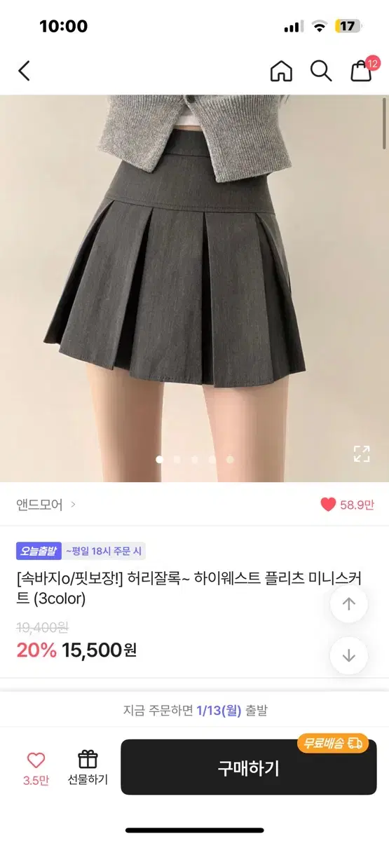 앤드모에 그레이 플리츠 스커트 치마 M