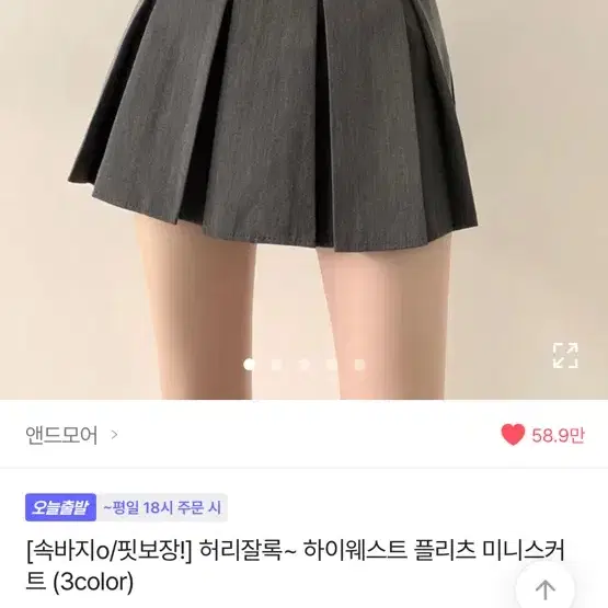 앤드모어 그레이 플리츠 스커트 치마 M