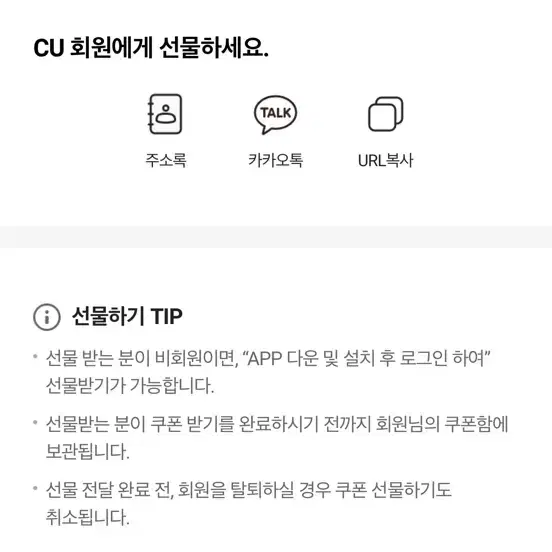 CU 3000원 금액권